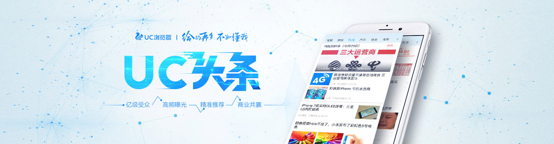 青神信息流推广